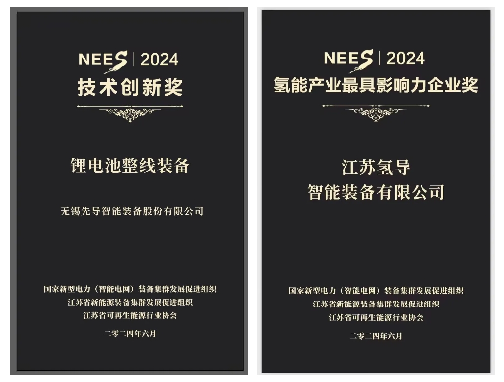 九游会氢导获奖官网封面.png